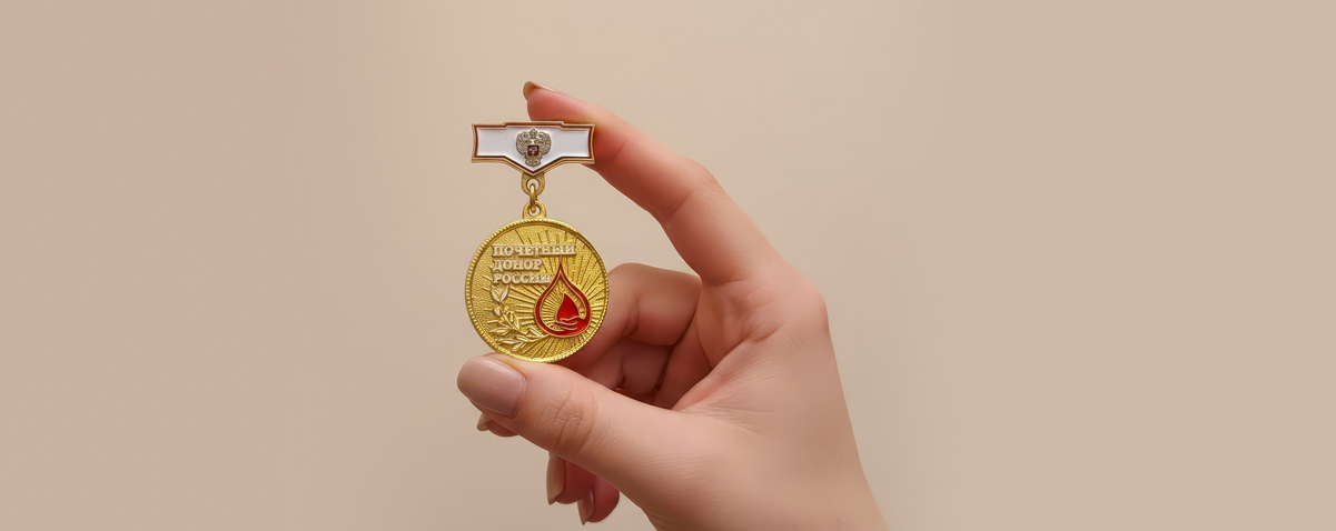 Нужно ли менять удостоверение почетного донора при смене фамилии?